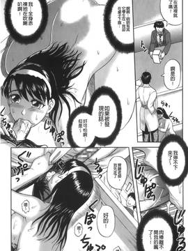 [天童一斗] 新任教師絶頂授業_078