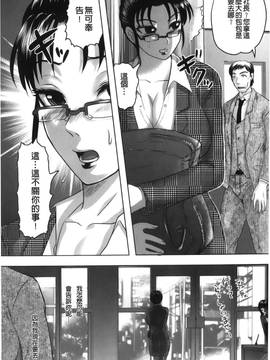 [天童一斗] 新任教師絶頂授業_126