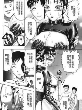 [天童一斗] 新任教師絶頂授業_129