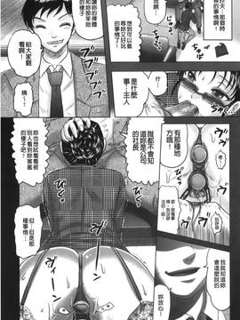 [天童一斗] 新任教師絶頂授業_130