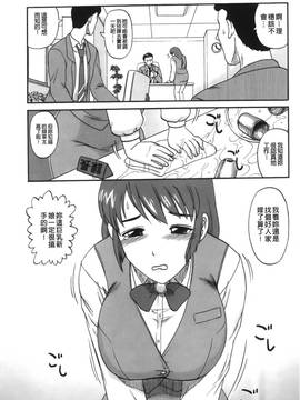 [天童一斗] 新任教師絶頂授業_178