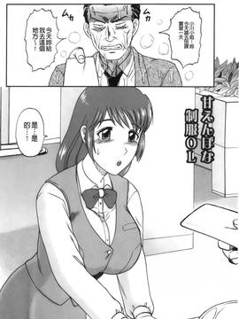 [天童一斗] 新任教師絶頂授業_179