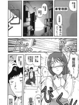 [天童一斗] 新任教師絶頂授業_180