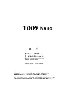 (C90) [サイクロン (和泉、れいぜい)] 1005NANO サイクロンの総集編 (魔法少女リリカルなのは)_189