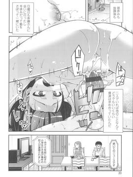 [よしの] 花色少女_027