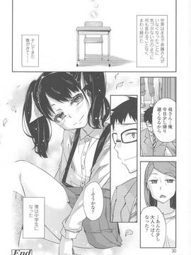 [よしの] 花色少女_037