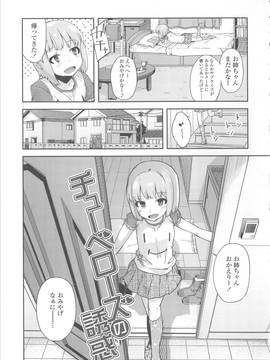 [よしの] 花色少女_038