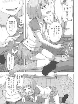 [よしの] 花色少女_042