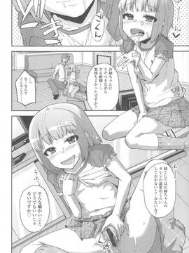 [よしの] 花色少女_045