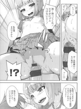 [よしの] 花色少女_046