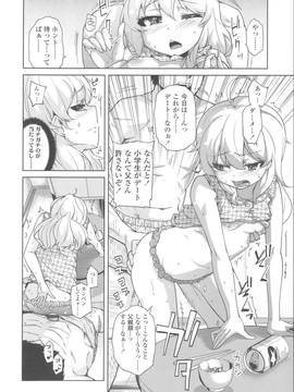 [よしの] 花色少女_059