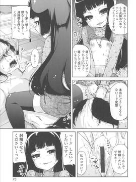 [よしの] 花色少女_080