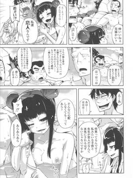 [よしの] 花色少女_116