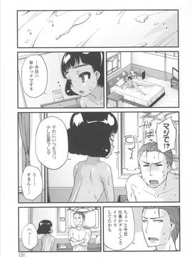 [よしの] 花色少女_138