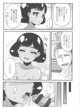 [よしの] 花色少女_139
