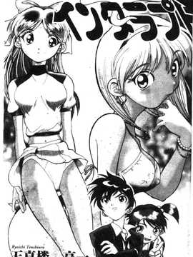 [天真楼亮一] 胜手にィソタラプト_003