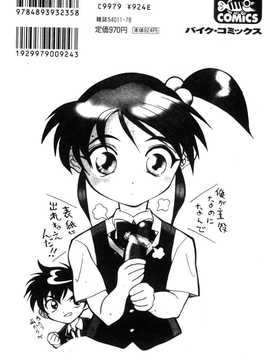 [天真楼亮一] 胜手にィソタラプト_004