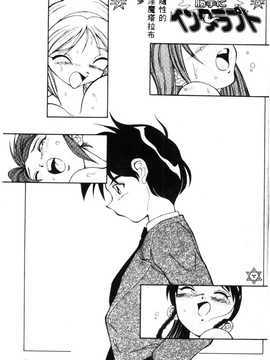 [天真楼亮一] 胜手にィソタラプト_005