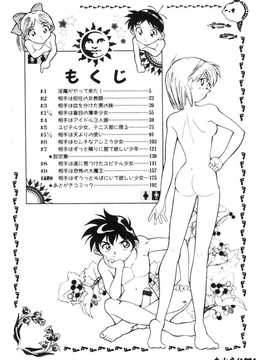 [天真楼亮一] 胜手にィソタラプト_006