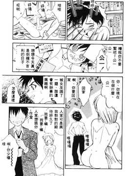[天真楼亮一] 胜手にィソタラプト_009