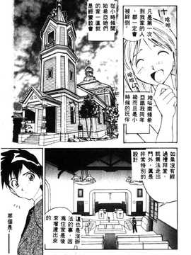 [天真楼亮一] 胜手にィソタラプト_011
