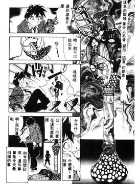 [天真楼亮一] 胜手にィソタラプト_012