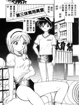 [天真楼亮一] 胜手にィソタラプト_015