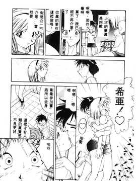 [天真楼亮一] 胜手にィソタラプト_016