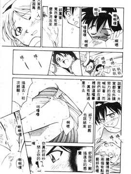 [天真楼亮一] 胜手にィソタラプト_019