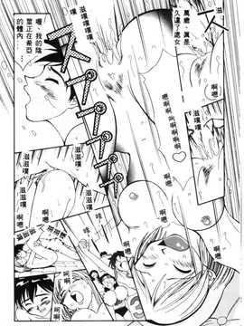 [天真楼亮一] 胜手にィソタラプト_020