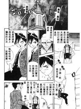 [天真楼亮一] 胜手にィソタラプト_022