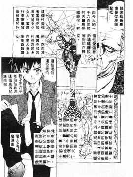 [天真楼亮一] 胜手にィソタラプト_023