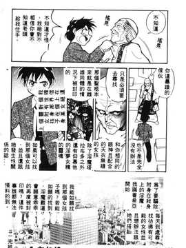 [天真楼亮一] 胜手にィソタラプト_024