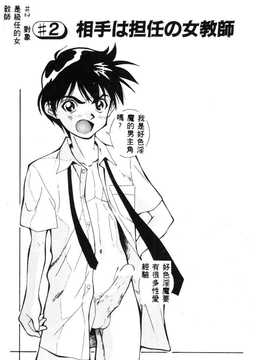 [天真楼亮一] 胜手にィソタラプト_025