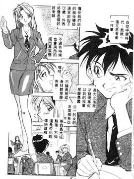 [天真楼亮一] 胜手にィソタラプト_026