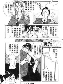 [天真楼亮一] 胜手にィソタラプト_027