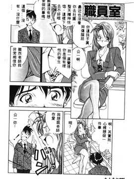[天真楼亮一] 胜手にィソタラプト_028