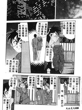 [天真楼亮一] 胜手にィソタラプト_030