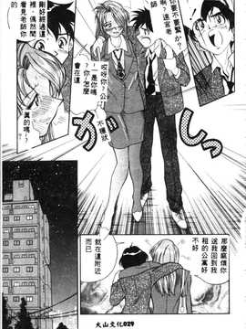 [天真楼亮一] 胜手にィソタラプト_031