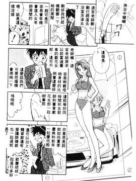 [天真楼亮一] 胜手にィソタラプト_032
