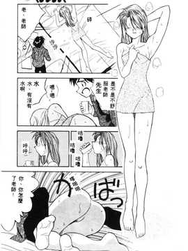 [天真楼亮一] 胜手にィソタラプト_033