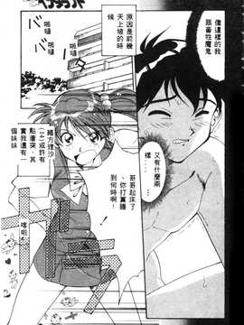 [天真楼亮一] 胜手にィソタラプト_043