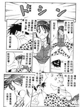 [天真楼亮一] 胜手にィソタラプト_044