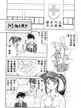 [天真楼亮一] 胜手にィソタラプト_046