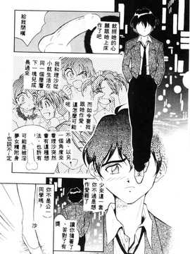 [天真楼亮一] 胜手にィソタラプト_048