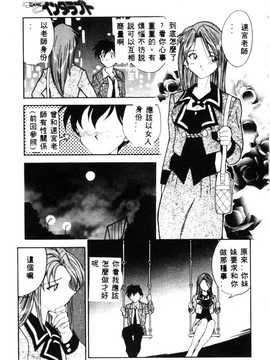 [天真楼亮一] 胜手にィソタラプト_049