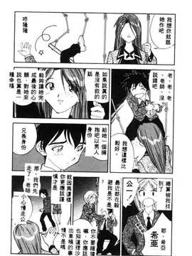 [天真楼亮一] 胜手にィソタラプト_050