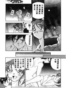 [天真楼亮一] 胜手にィソタラプト_051