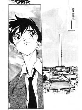 [天真楼亮一] 胜手にィソタラプト_055