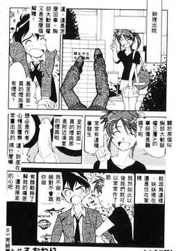 [天真楼亮一] 胜手にィソタラプト_056